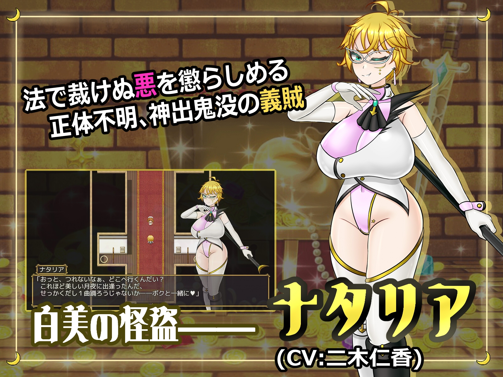 ふたなり女怪盗ナタリア ~白美を汚す搾精の罠~img011