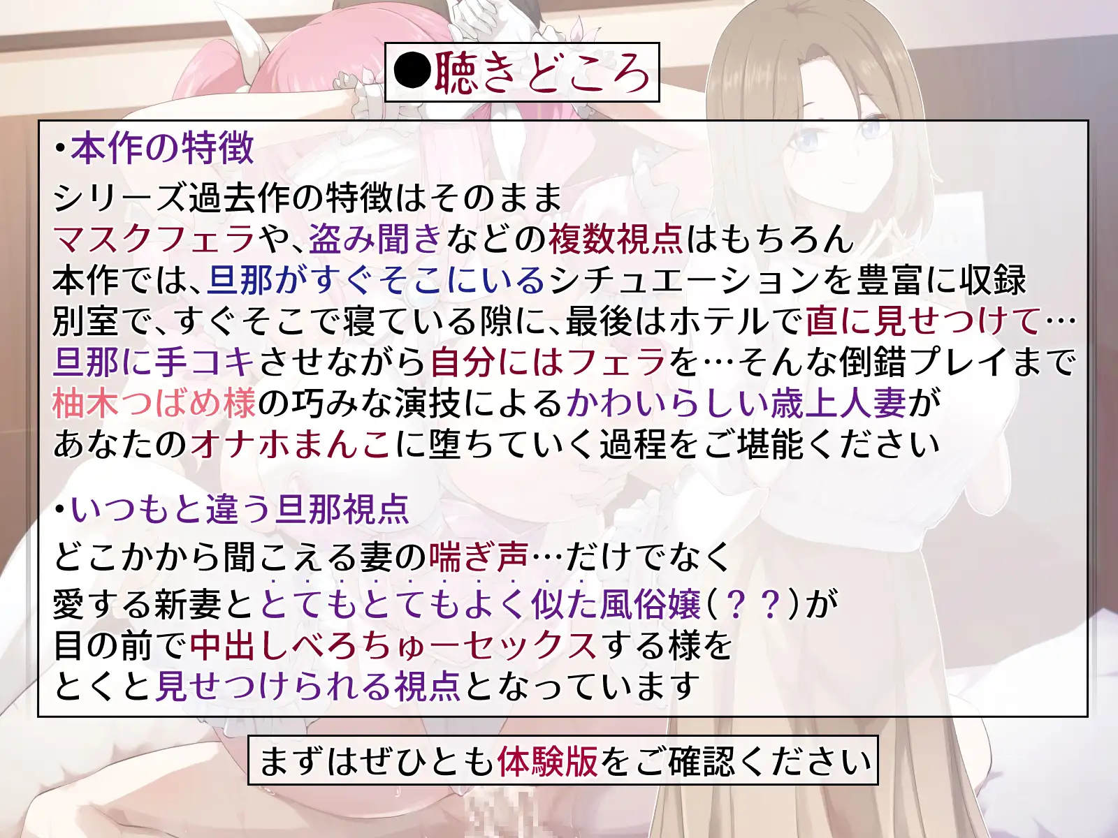 【NTR】上司の新妻をドスケベオナホまんこに堕とすまで【複数視点・マスクフェラ・ハメ撮りコスプレセックス】_8