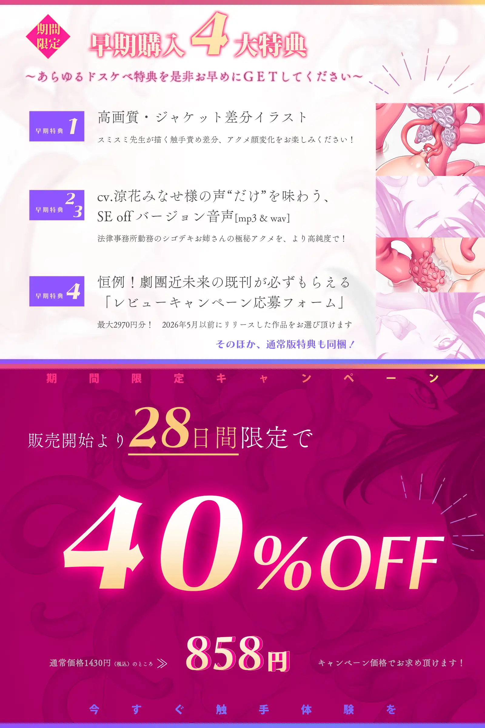 ✅最新作が40%OFF✅【優しい触手ASMR】ゆる触手～トロトロの絶頂中毒に導いてくれるスパダリみたいなハイスペ触手♪～_7