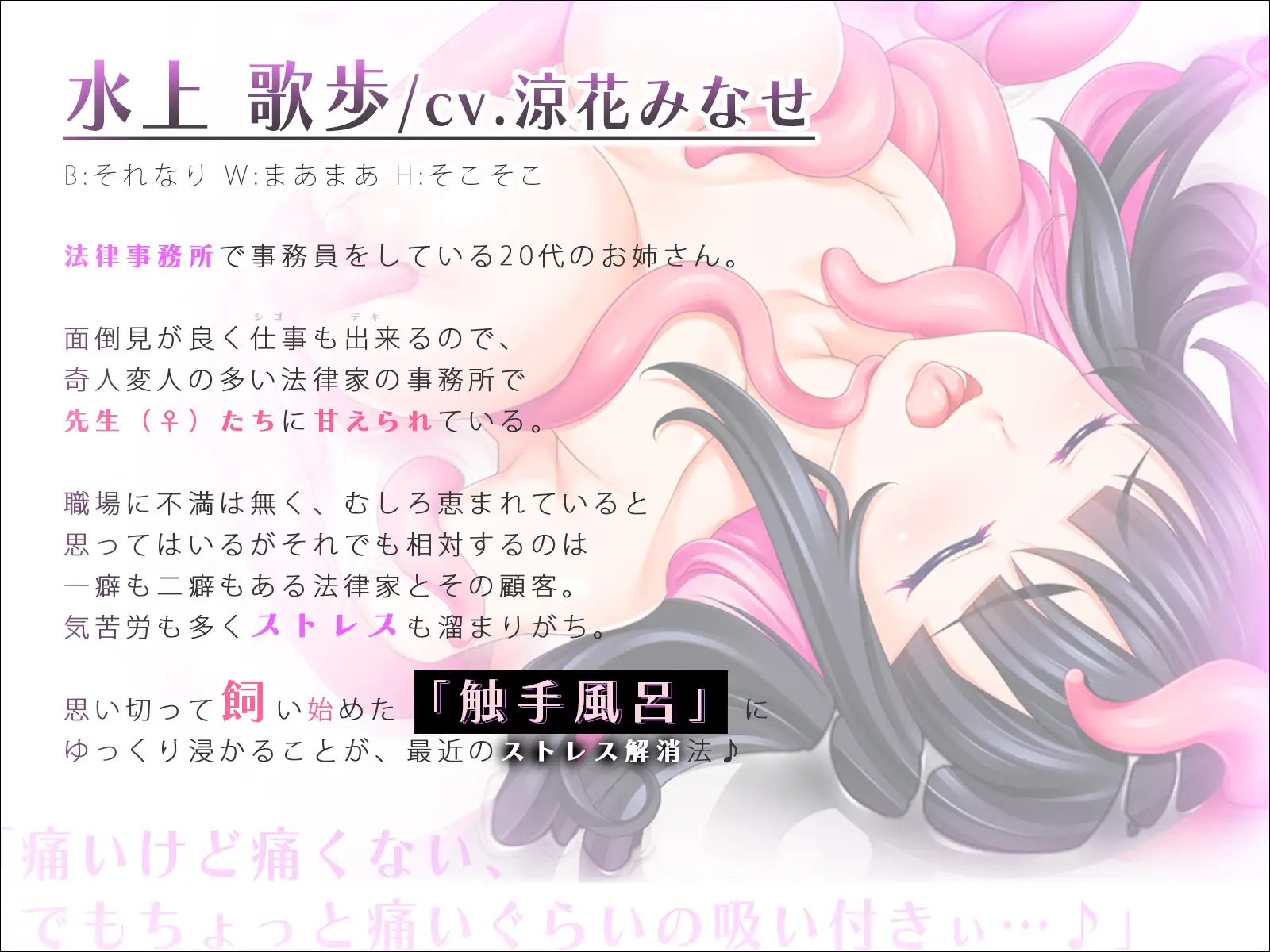 ✅最新作が40%OFF✅【優しい触手ASMR】ゆる触手～トロトロの絶頂中毒に導いてくれるスパダリみたいなハイスペ触手♪～_9