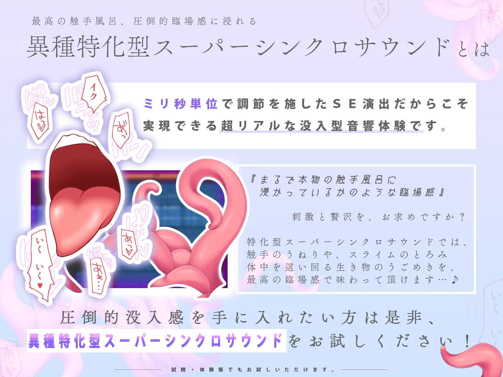 ✅最新作が40%OFF✅【優しい触手ASMR】ゆる触手～トロトロの絶頂中毒に導いてくれるスパダリみたいなハイスペ触手♪～_11