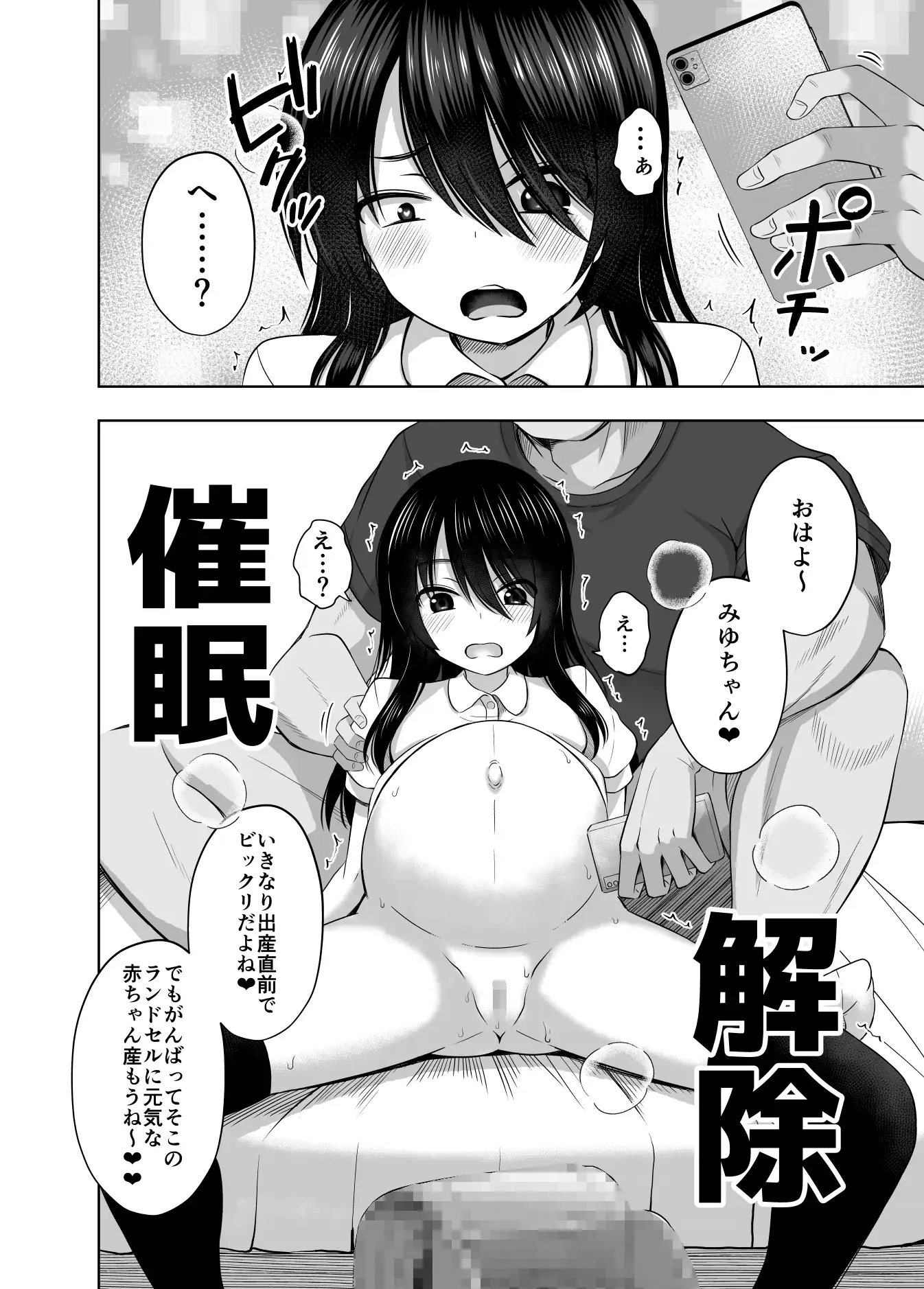 少女で妊娠して赤ちゃん産んじゃいました 総集編_8
