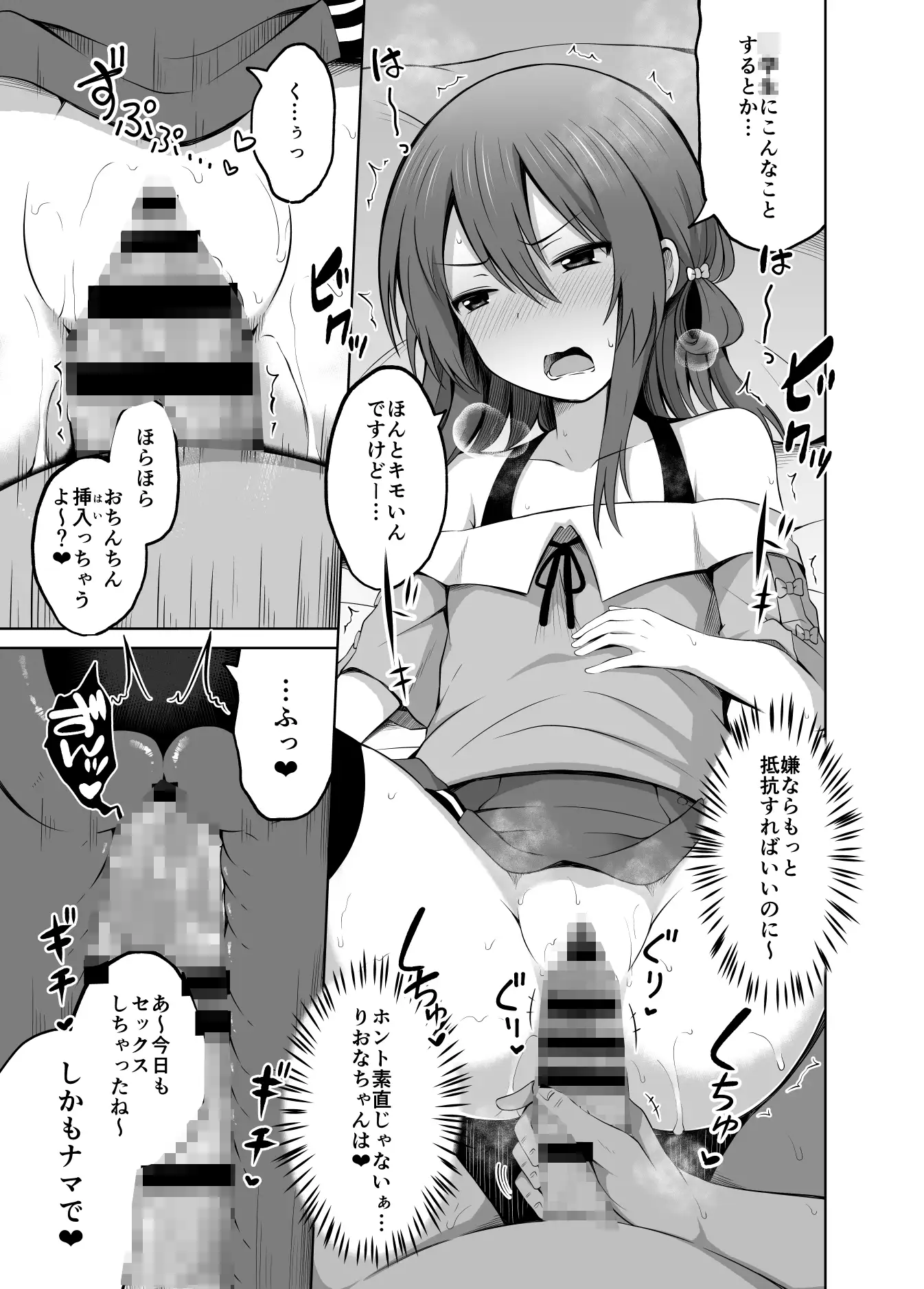 少女で妊娠して赤ちゃん産んじゃいました 総集編_7