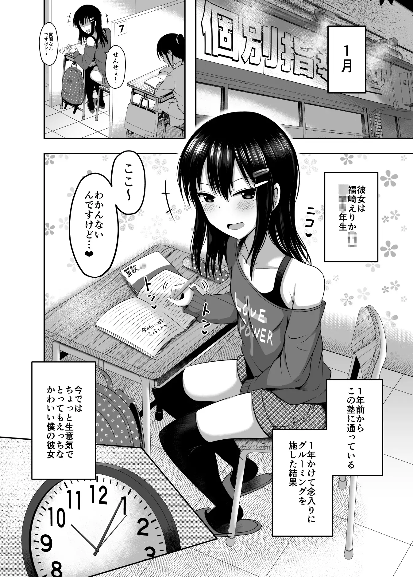 少女で妊娠して赤ちゃん産んじゃいました 総集編_6