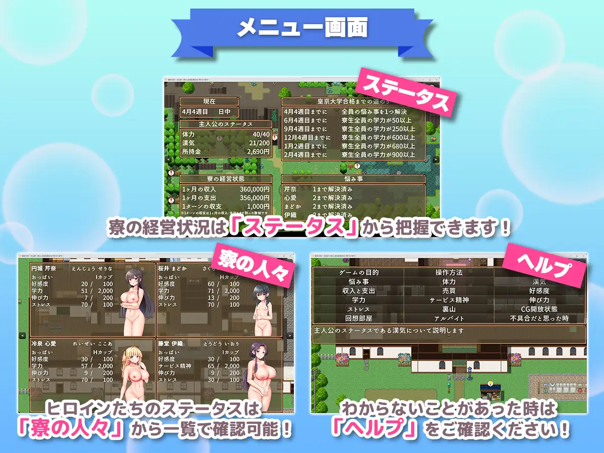 絶対合格!洗悩寮~寮生と寮母を俺好みに育てる1年間~_14
