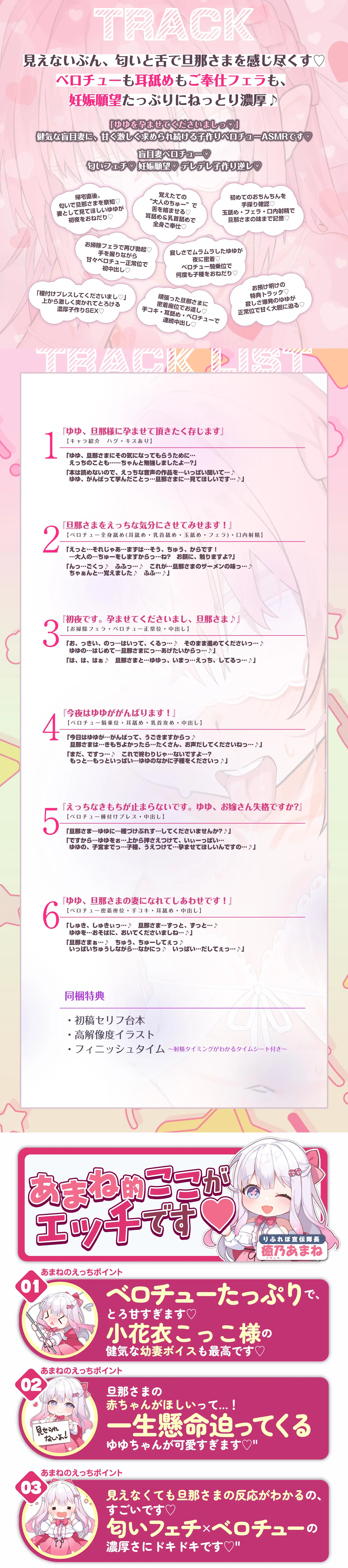 【ベロチュー特化】つるぺた盲目幼妻～赤ちゃん欲しい妊娠願望デレデレアピールで孕ませ逆レ●プ～《‼ボーナストラック含む早期3大特典‼》_14