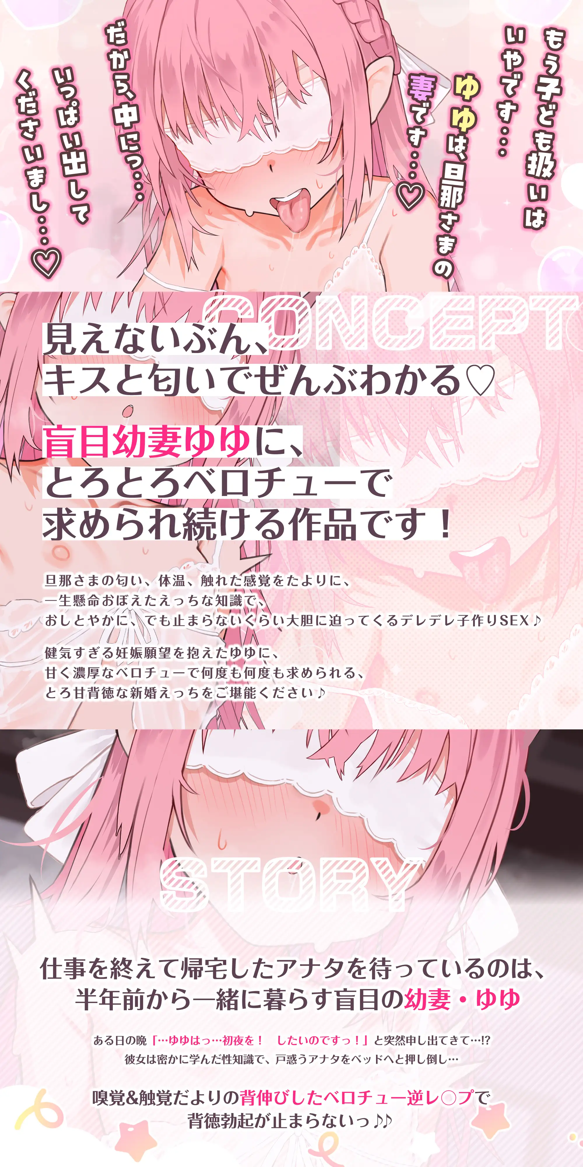 【ベロチュー特化】つるぺた盲目幼妻～赤ちゃん欲しい妊娠願望デレデレアピールで孕ませ逆レ●プ～《‼ボーナストラック含む早期3大特典‼》_12