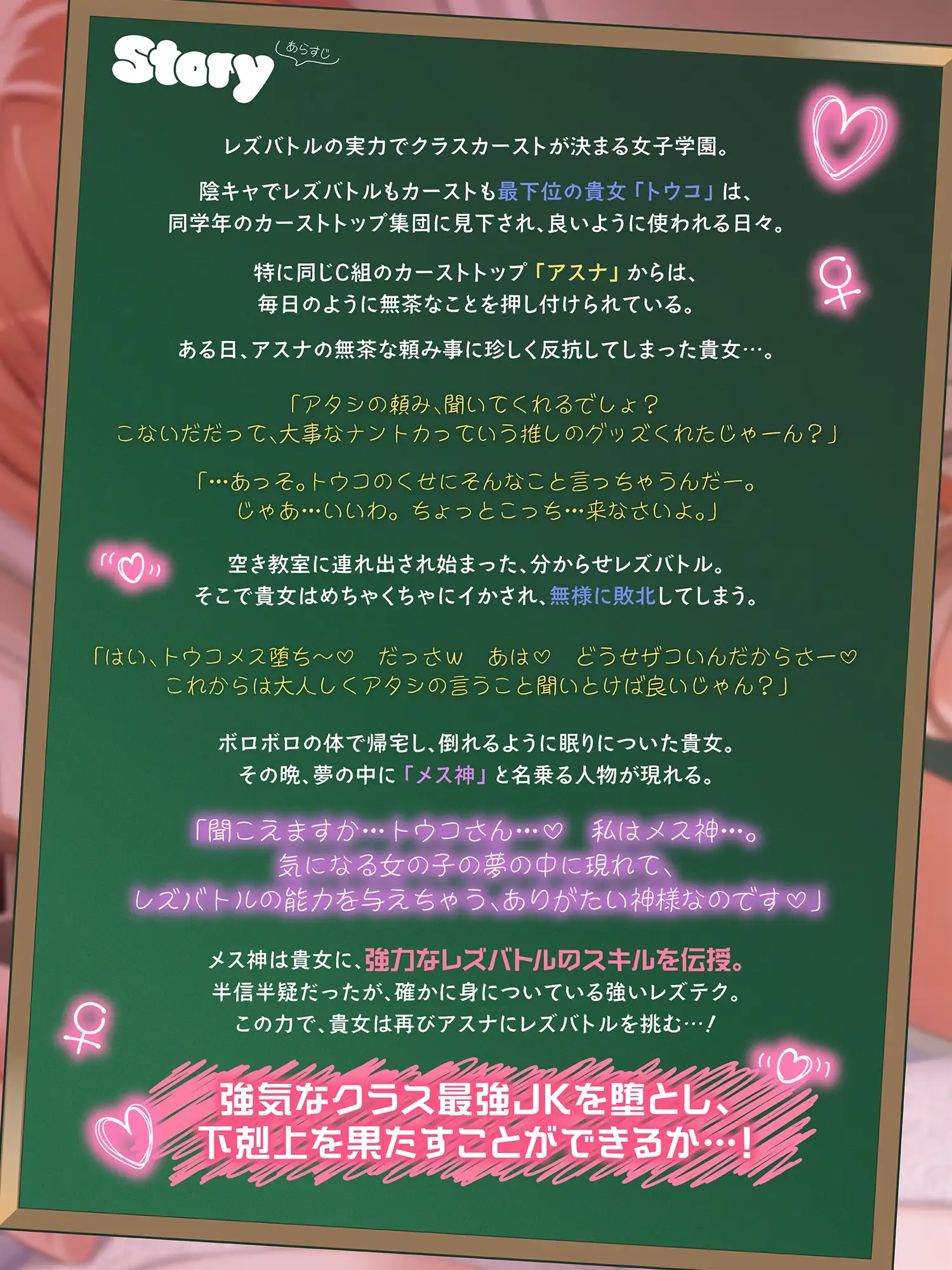 【KU100】下剋上レズバトル！陰キャJK vs スクールカースト一軍JK『アスナ』えろ偏差値30台の貴女が催○パワーで超強化！クラス最強JKとメス堕ちするまでイかせ合い！_9