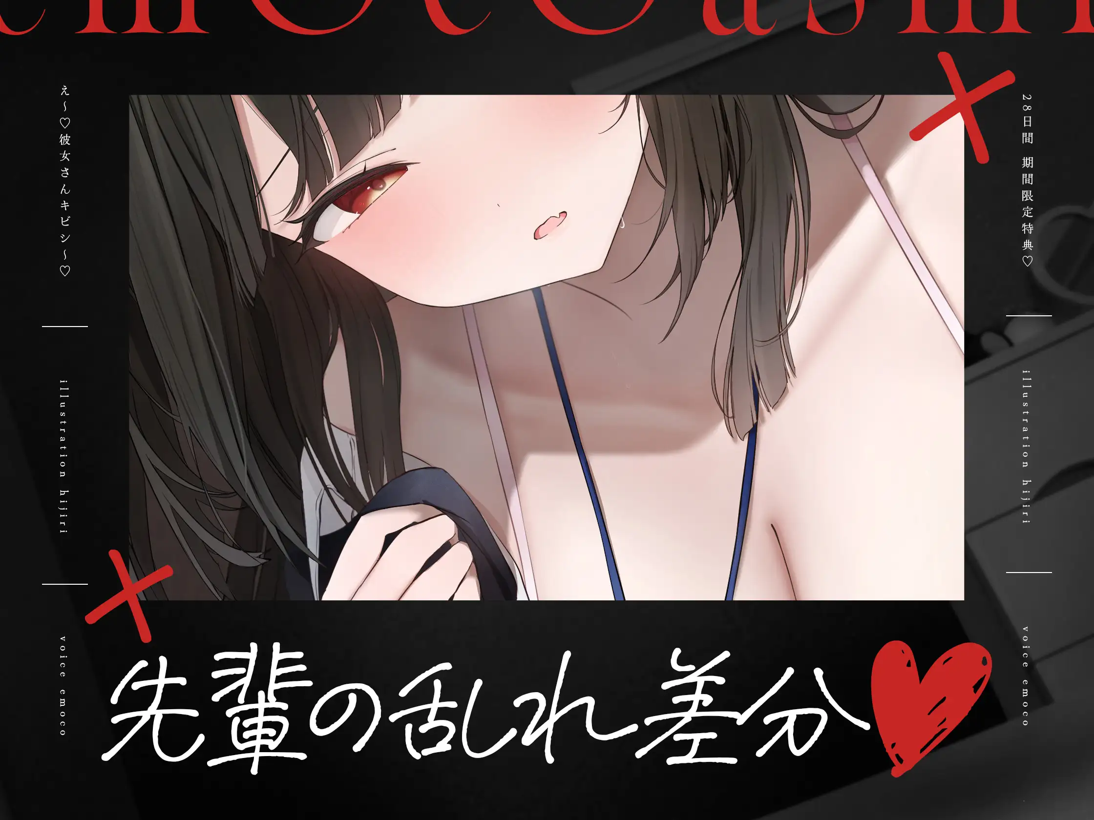え～♡彼女さんキビシ～♡_5