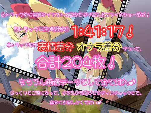 小人脱臭機に惨めなおしおきっ！〜一生さなえ様に服従♪〜_7