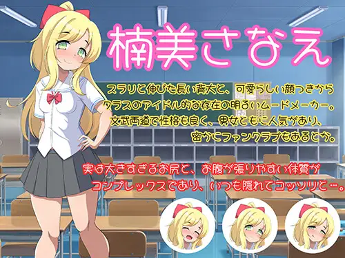 小人脱臭機に惨めなおしおきっ！〜一生さなえ様に服従♪〜_6