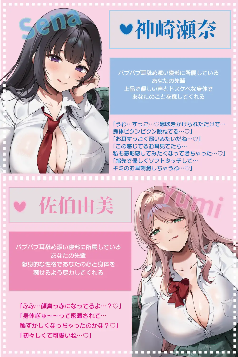 【全編癒し特化耳舐め×超密着】密着バブバブ耳舐め添い寝部へようこそ♪ドスケベお姉さん×2がお布団の中で密着添い寝耳舐めしてくれる部活に毎日通い詰めるお話♪_6