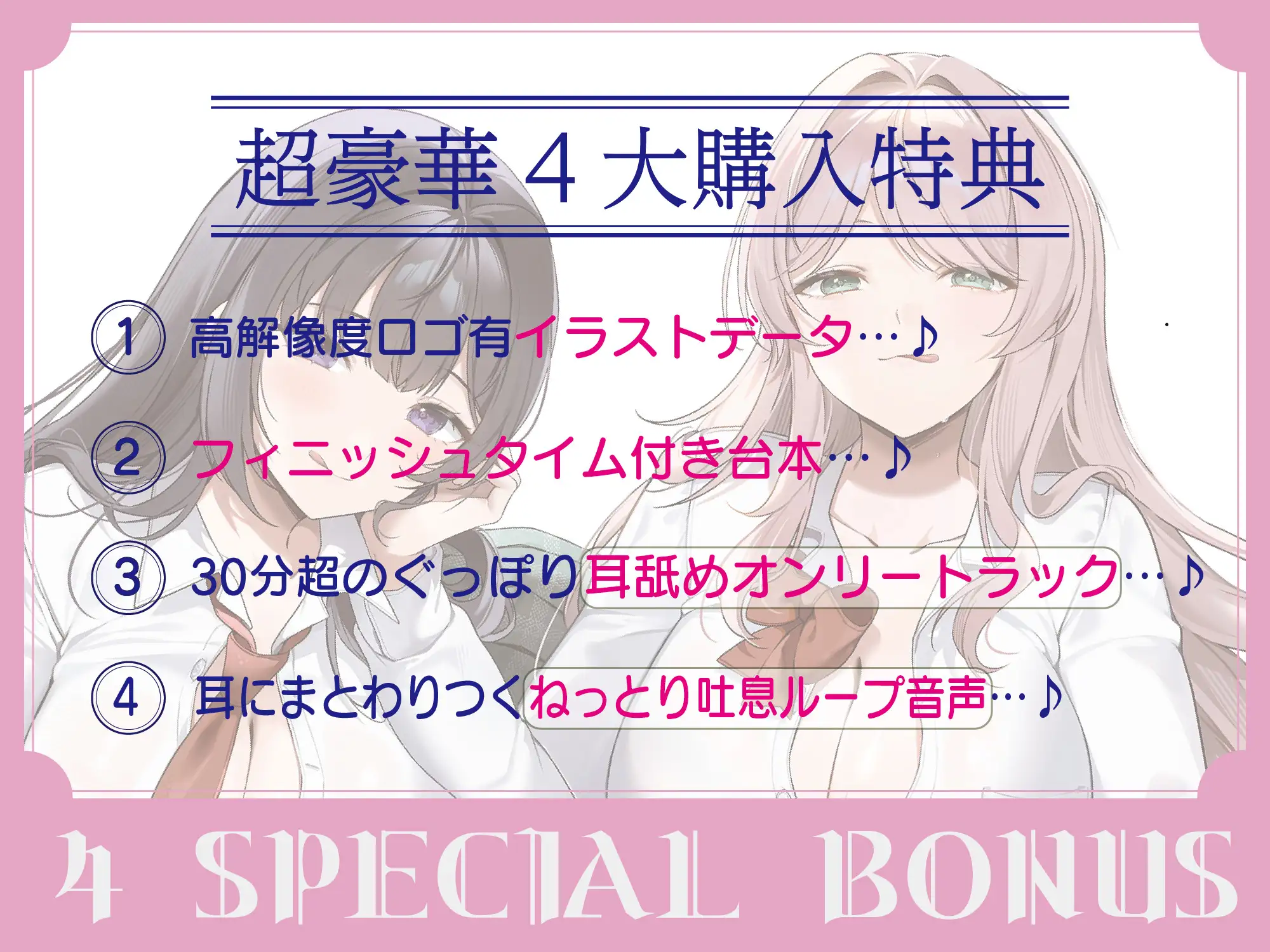 【全編癒し特化耳舐め×超密着】密着バブバブ耳舐め添い寝部へようこそ♪ドスケベお姉さん×2がお布団の中で密着添い寝耳舐めしてくれる部活に毎日通い詰めるお話♪_5