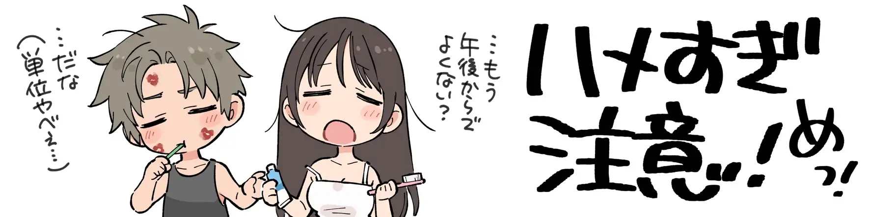【漫画×ASMR】キスフレJKのすゝめ！After ～夢咲ほのか編♪〜「キスフレ卒業→ついに恋人！→そして同棲♡」真夏にハードな交尾で汗だく潮吹き☆《幸せ・純愛・屈服》_16