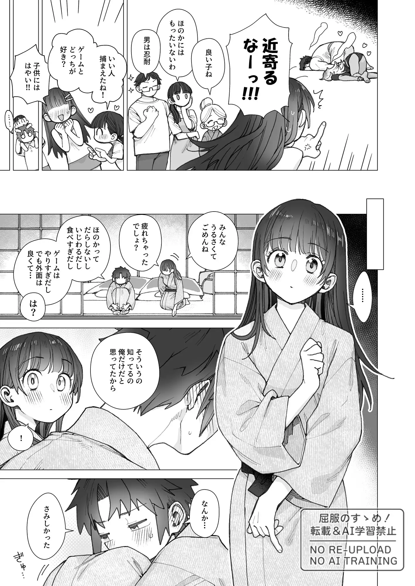 【漫画×ASMR】キスフレJKのすゝめ！After ～夢咲ほのか編♪〜「キスフレ卒業→ついに恋人！→そして同棲♡」真夏にハードな交尾で汗だく潮吹き☆《幸せ・純愛・屈服》_13