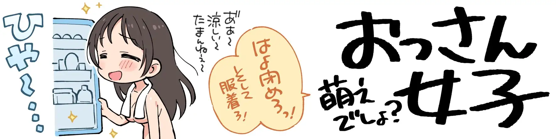 【漫画×ASMR】キスフレJKのすゝめ！After ～夢咲ほのか編♪〜「キスフレ卒業→ついに恋人！→そして同棲♡」真夏にハードな交尾で汗だく潮吹き☆《幸せ・純愛・屈服》_15