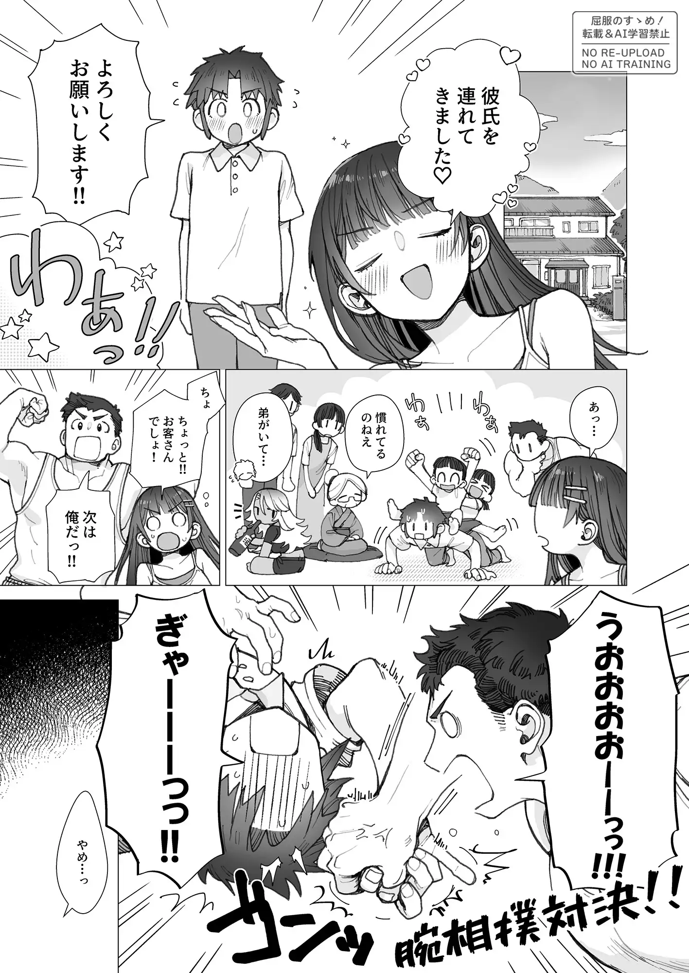 【漫画×ASMR】キスフレJKのすゝめ！After ～夢咲ほのか編♪〜「キスフレ卒業→ついに恋人！→そして同棲♡」真夏にハードな交尾で汗だく潮吹き☆《幸せ・純愛・屈服》_11