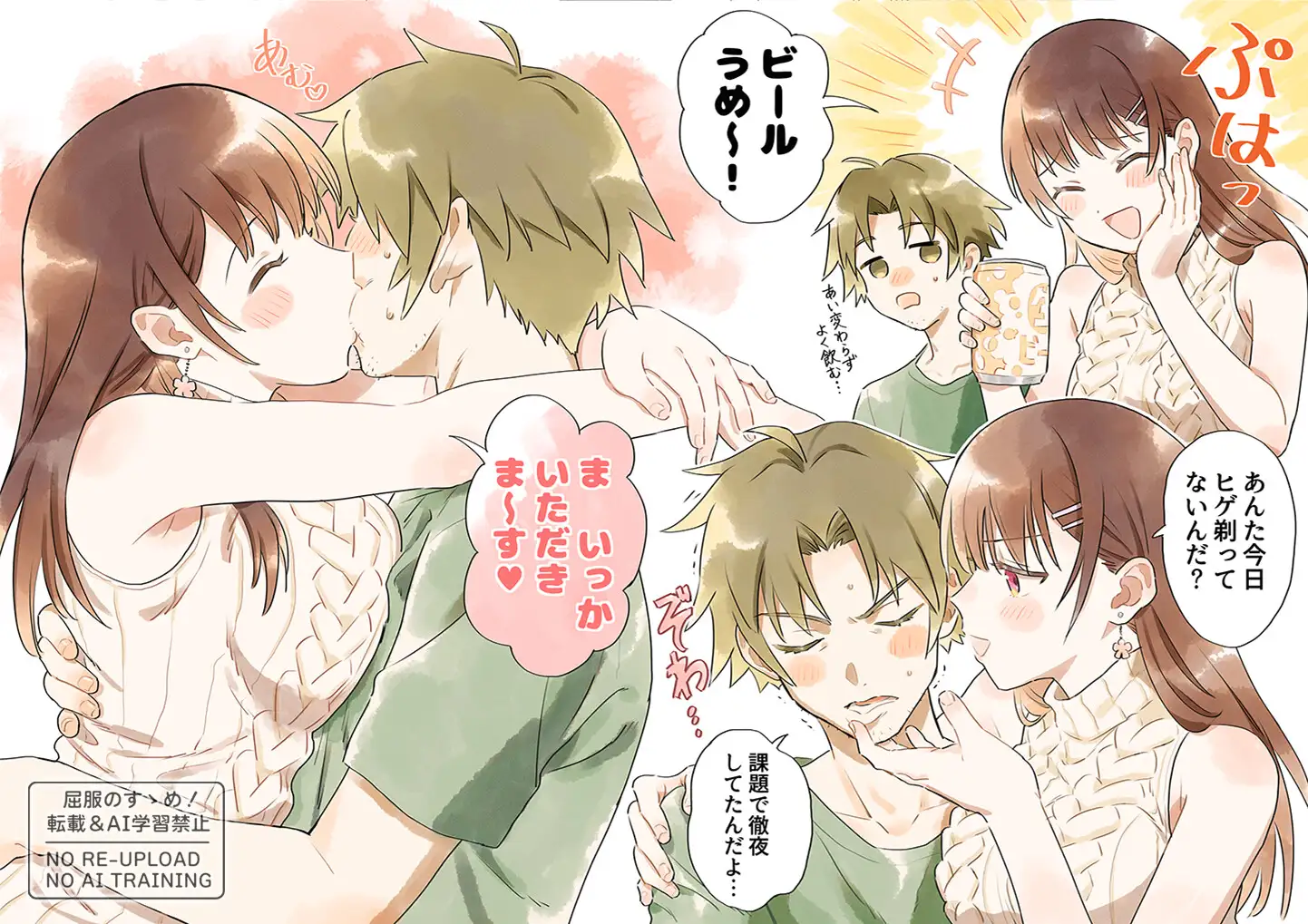【漫画×ASMR】キスフレJKのすゝめ！After ～夢咲ほのか編♪〜「キスフレ卒業→ついに恋人！→そして同棲♡」真夏にハードな交尾で汗だく潮吹き☆《幸せ・純愛・屈服》_18