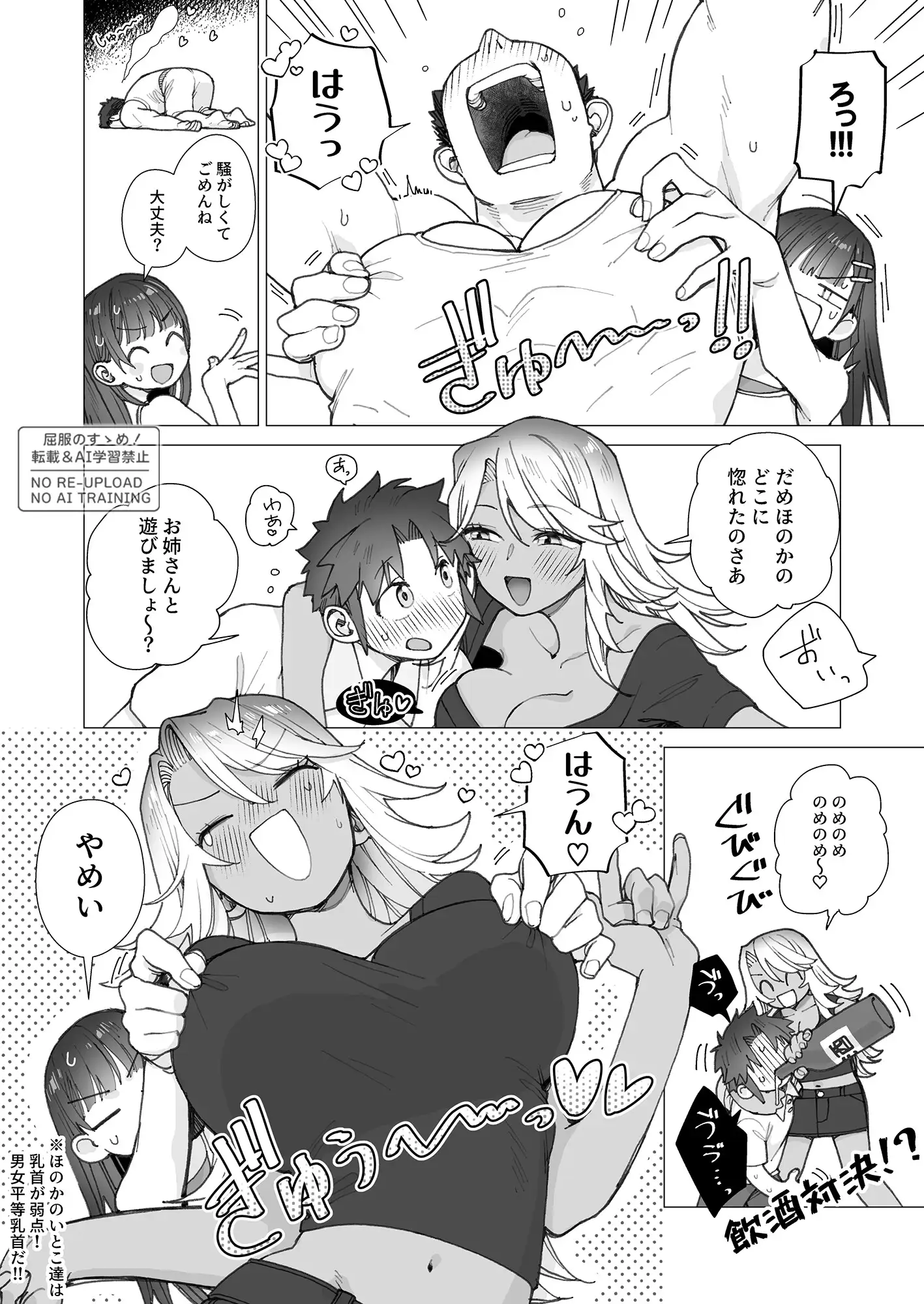【漫画×ASMR】キスフレJKのすゝめ！After ～夢咲ほのか編♪〜「キスフレ卒業→ついに恋人！→そして同棲♡」真夏にハードな交尾で汗だく潮吹き☆《幸せ・純愛・屈服》_12