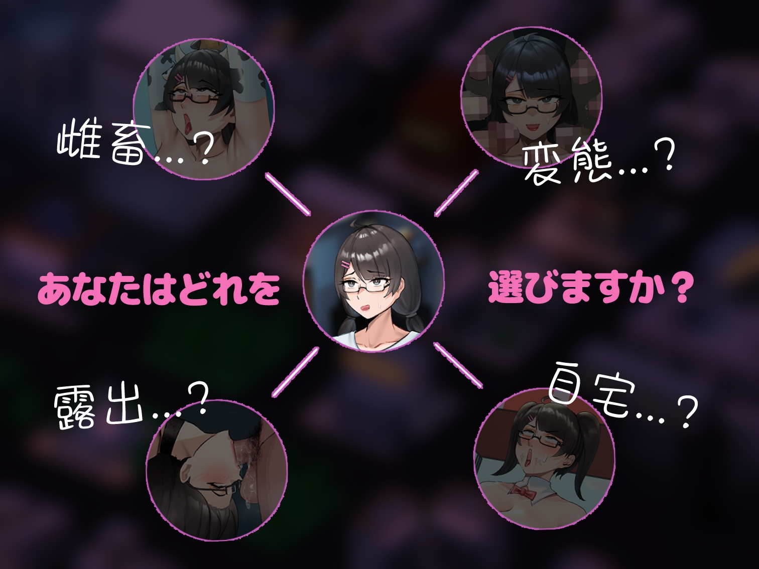 到处都是淫秽的世界~平凡女孩的兼职日记~【青春屋】 到处都是淫秽的世界~平凡女孩的兼职日记~【青春屋】
