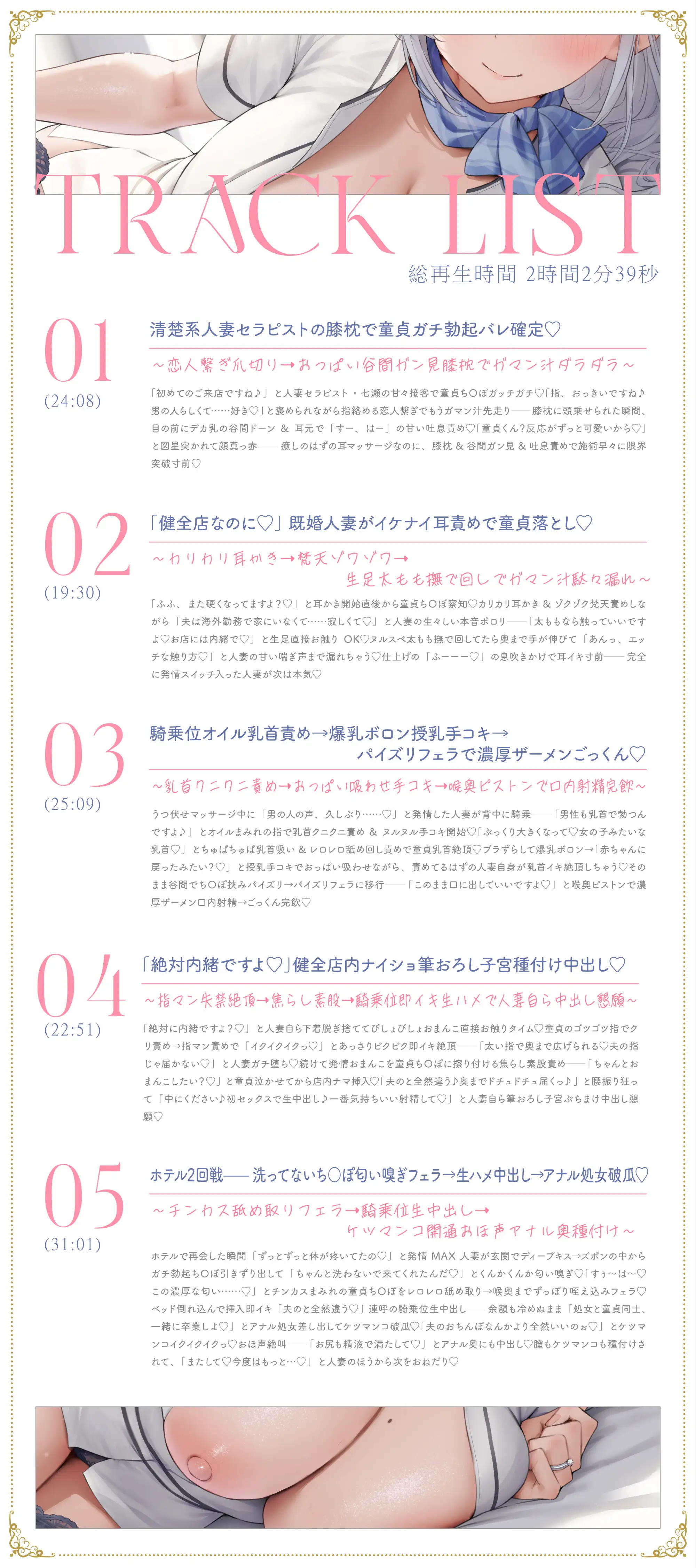 【全肯定甘やかし】人妻ごぶさたおまんこリフレ_11