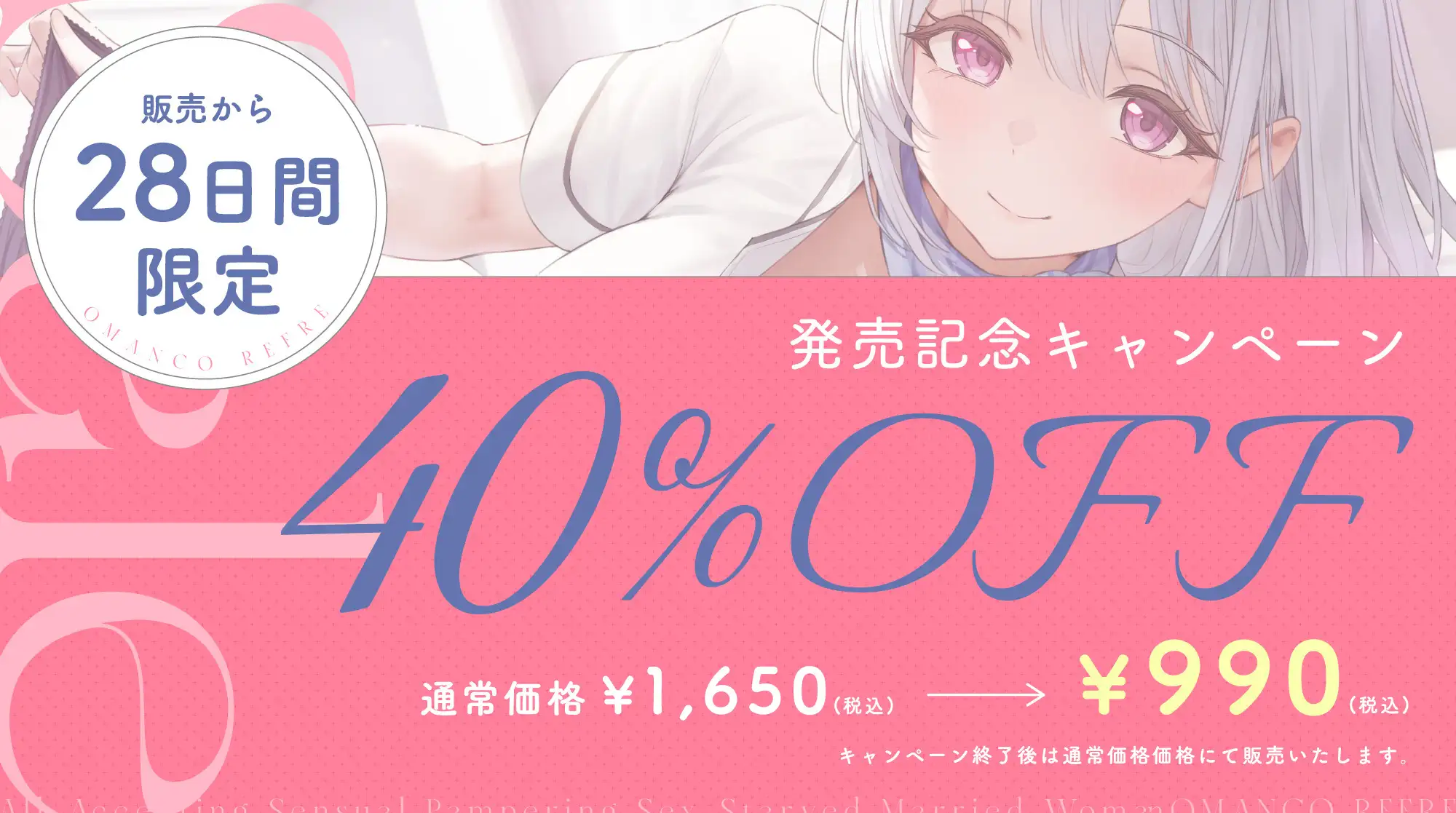 【全肯定甘やかし】人妻ごぶさたおまんこリフレ_8