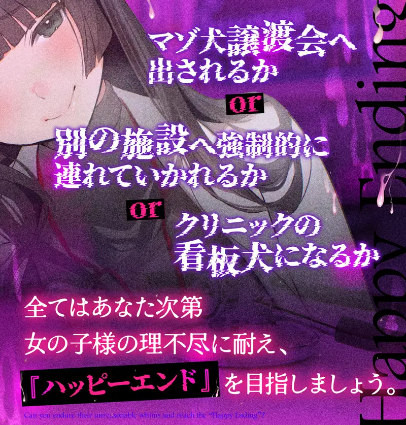 【体系セリフ差分あり】ファッションマゾ(笑)やめませんか?～あなたを本当のマゾにしてあげましょう～【マゾ向け】_8