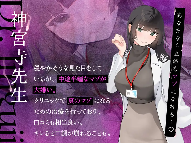【体系セリフ差分あり】ファッションマゾ(笑)やめませんか?～あなたを本当のマゾにしてあげましょう～【マゾ向け】_6