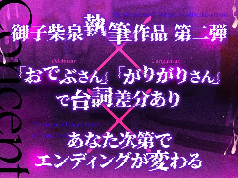 【体系セリフ差分あり】ファッションマゾ(笑)やめませんか?～あなたを本当のマゾにしてあげましょう～【マゾ向け】_9