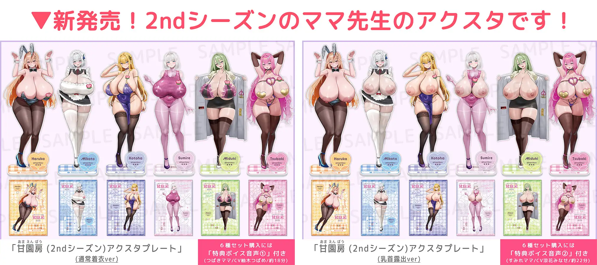 【初来演ver同梱】大人赤ちゃんのためのエッチな保育園 甘園房 はるかママ ~エッチなギャンブルお遊戯で真っ白ちっチップ搾り取ってあげまちゅ~【早期購入特典付き】_9