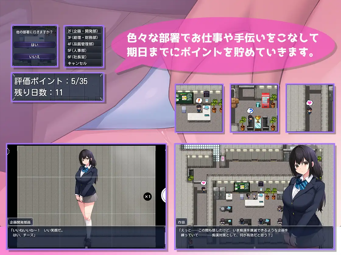 淫・淫・淫～インターンでインモラルな社員たち～_6