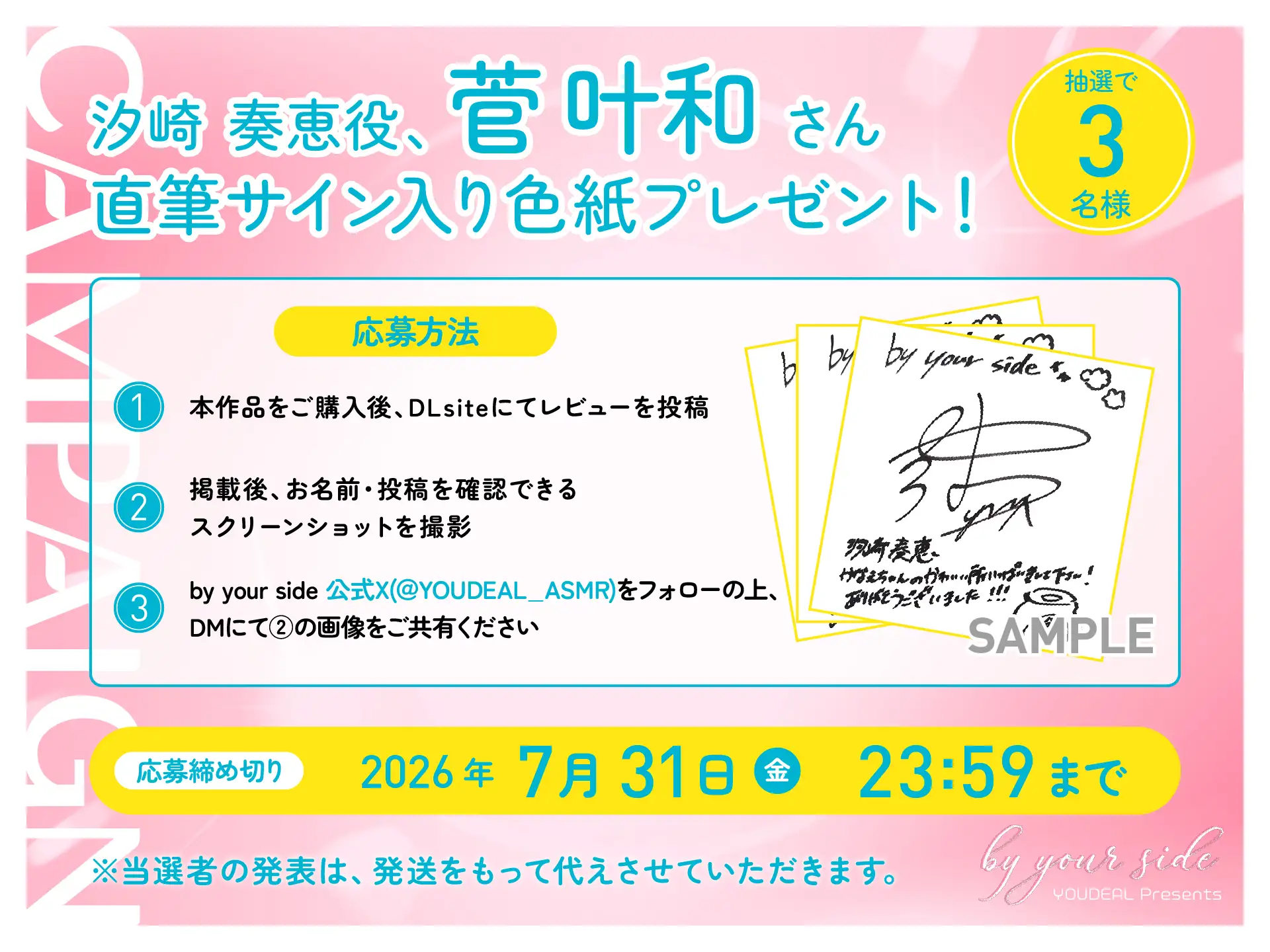 by your side 〜頑張り彼女の1日お世話時間〜【CV:菅叶和】_3