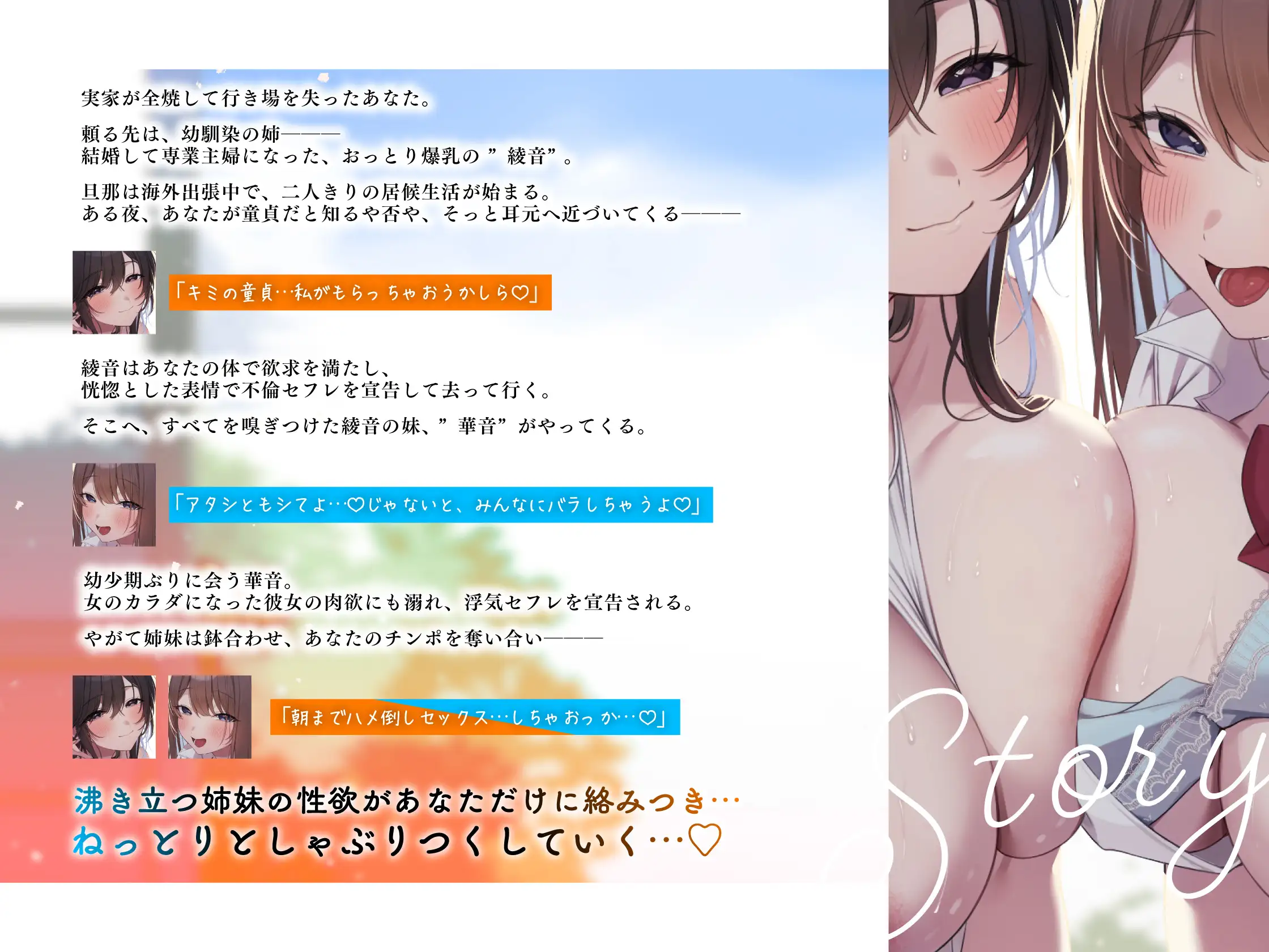 【背徳逆レ×密着3P】幼馴染の清楚ビッチ人妻&ギャルビッチJKと逆NTR姉妹丼 ~セフレになってハメ倒された夏休み~【KU100】_6