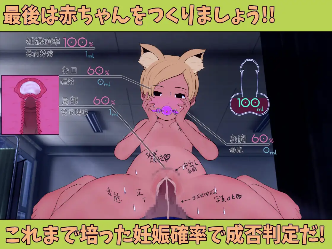 先生に射精させる係 ～ランダム生成女学院_10