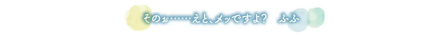 【2026年07月15日迄限定早期購入特典】放課後デート『彼女と絶対ナイショの恋モノガタリ』シリーズ ～限界だだ甘お姉ちゃんな箱入り娘、九条 雪音 ～【CV.伊藤舞音】_11