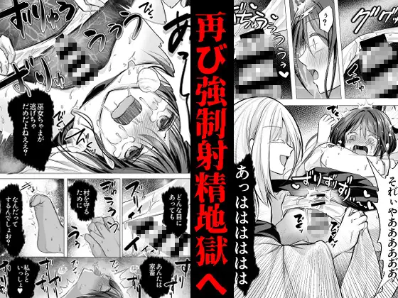 逝ぎだぐないッ!たたり神に奪われる男の娘【因習村編 第二話】_9