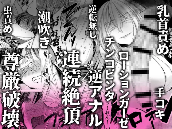 逝ぎだぐないッ!たたり神に奪われる男の娘【因習村編 第二話】_11