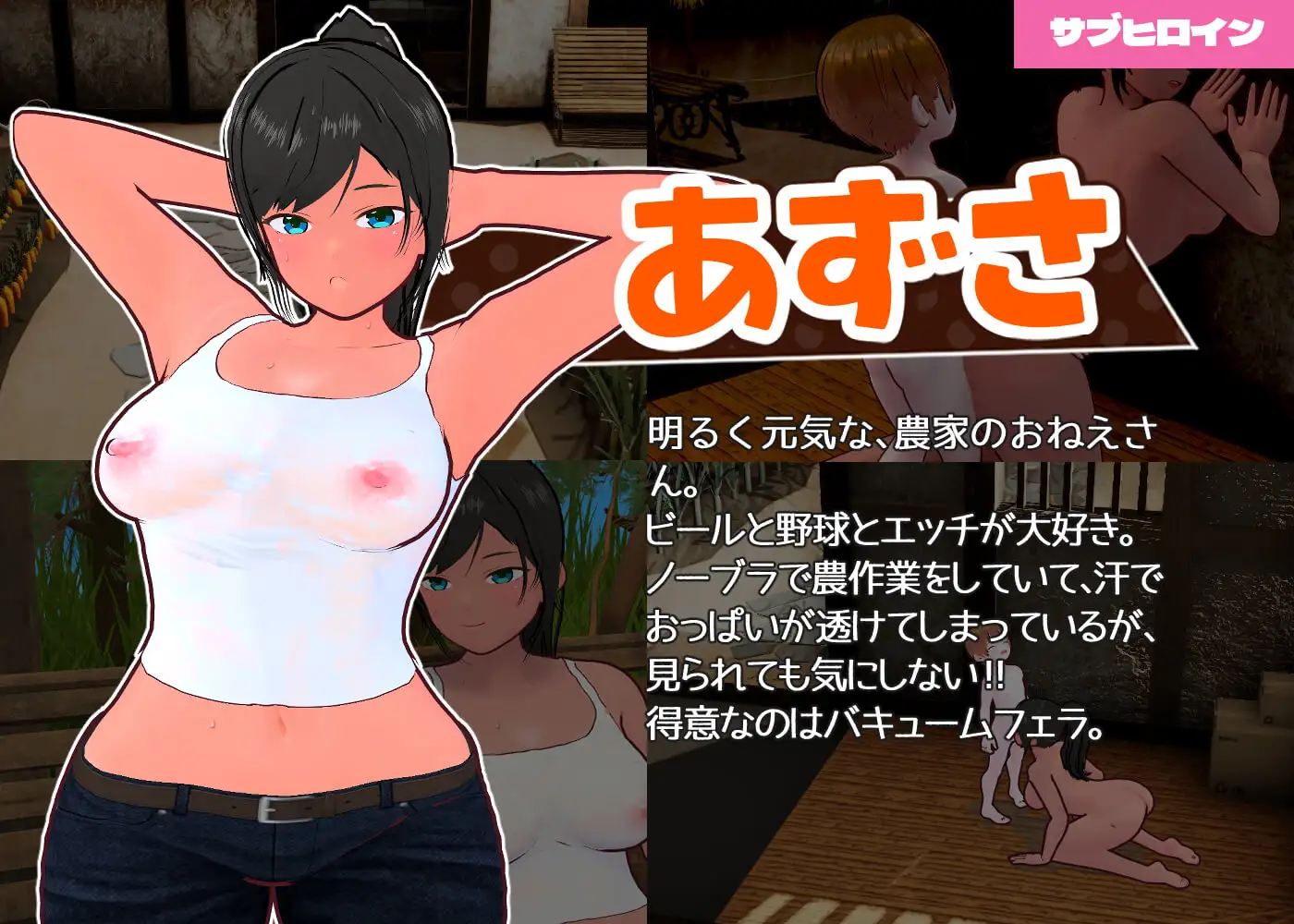 田舎ぐらし おねえさんとボクのエッチな夏休み_9