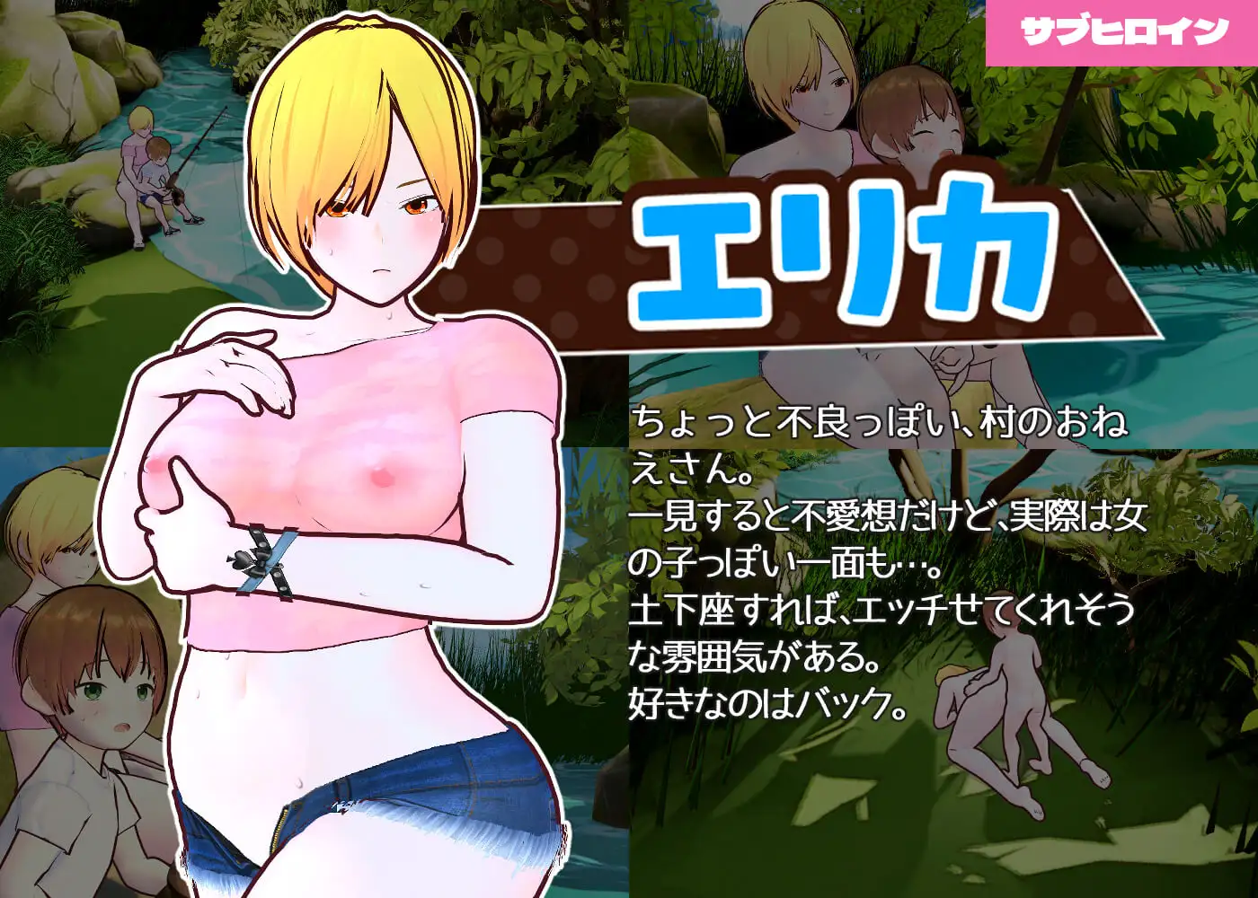 田舎ぐらし おねえさんとボクのエッチな夏休み_10