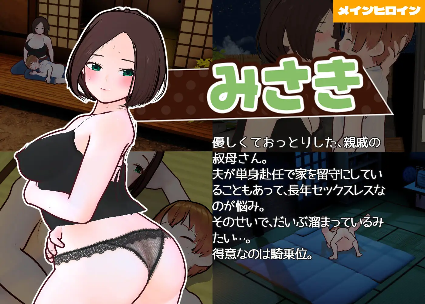 田舎ぐらし おねえさんとボクのエッチな夏休み_7