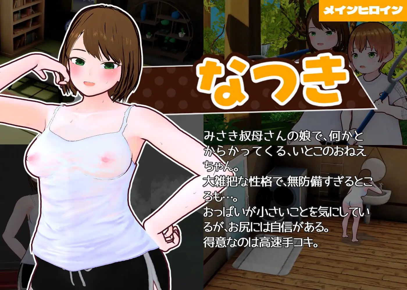 田舎ぐらし おねえさんとボクのエッチな夏休み_8