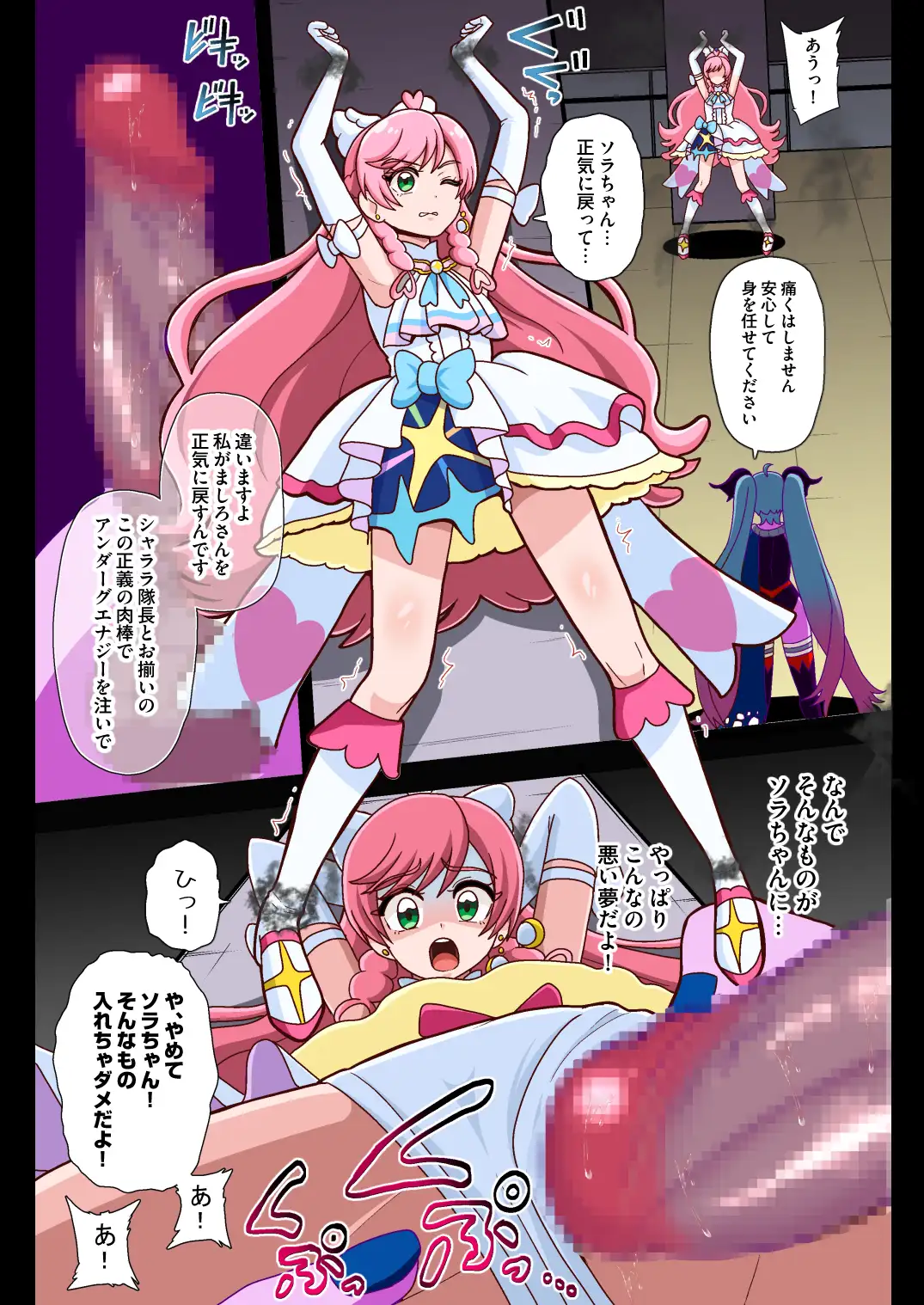 アンダーグドリームcomplete_12