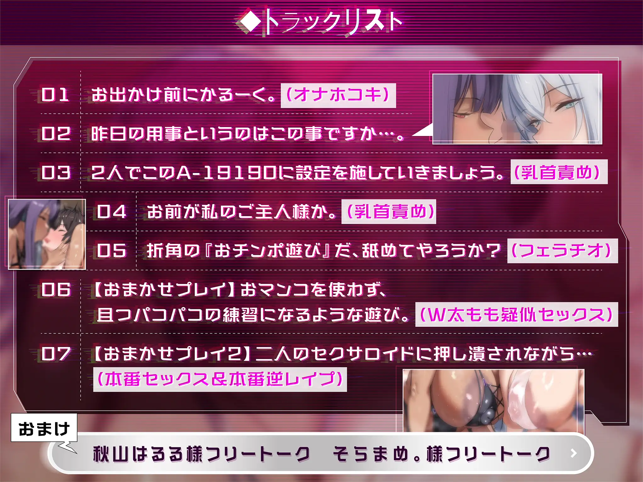【密着事務的囁き】初期設定を完璧にミスってしまったセクサロイド2_7