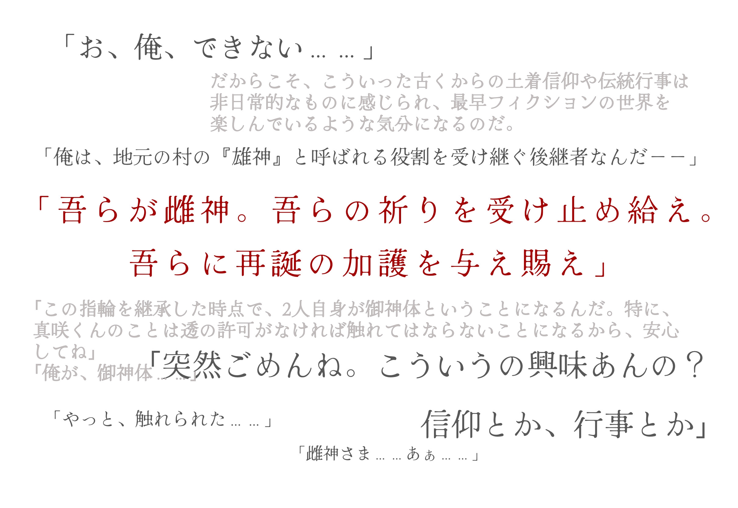 因習村で崇められています