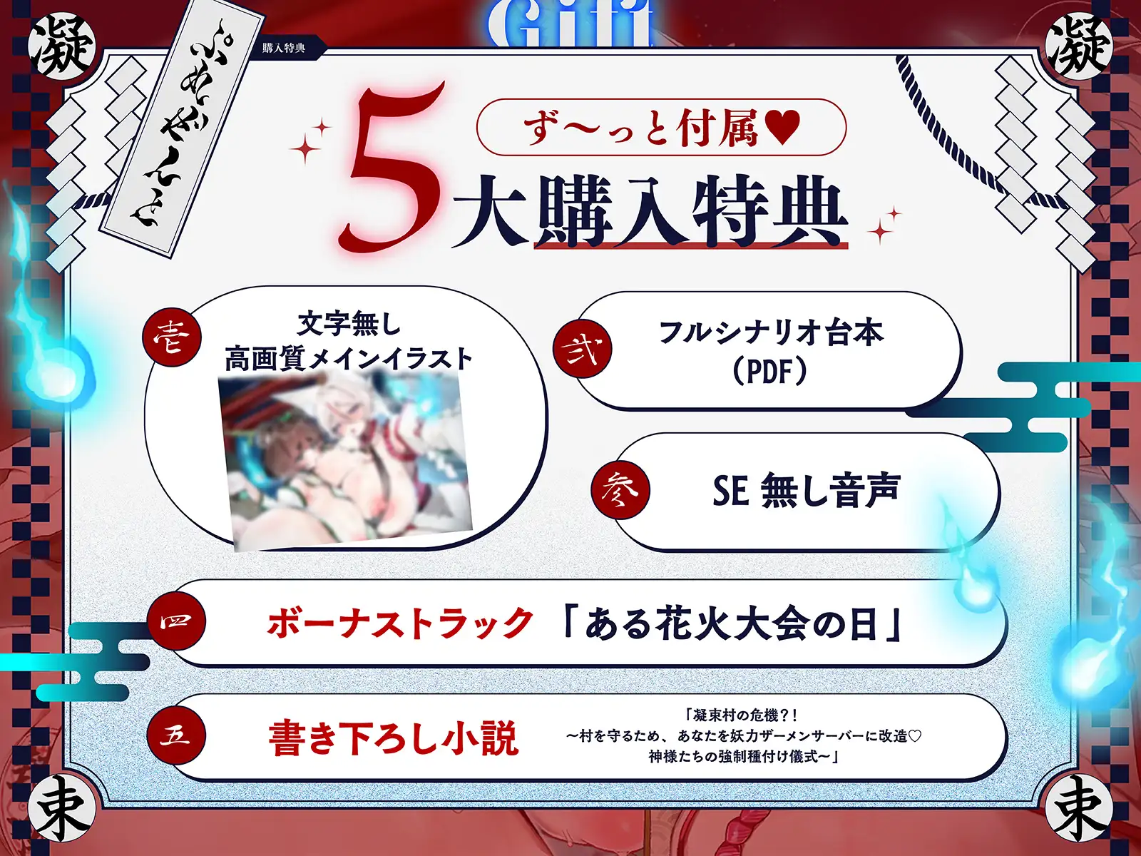 ♦️長編♦️凝束村へおいでませ♡～田舎へ引っ越してきたらお狐様と美女狸に毎日強○種付けされる幸せ射精生活が始まりました～【KU100収録】_7