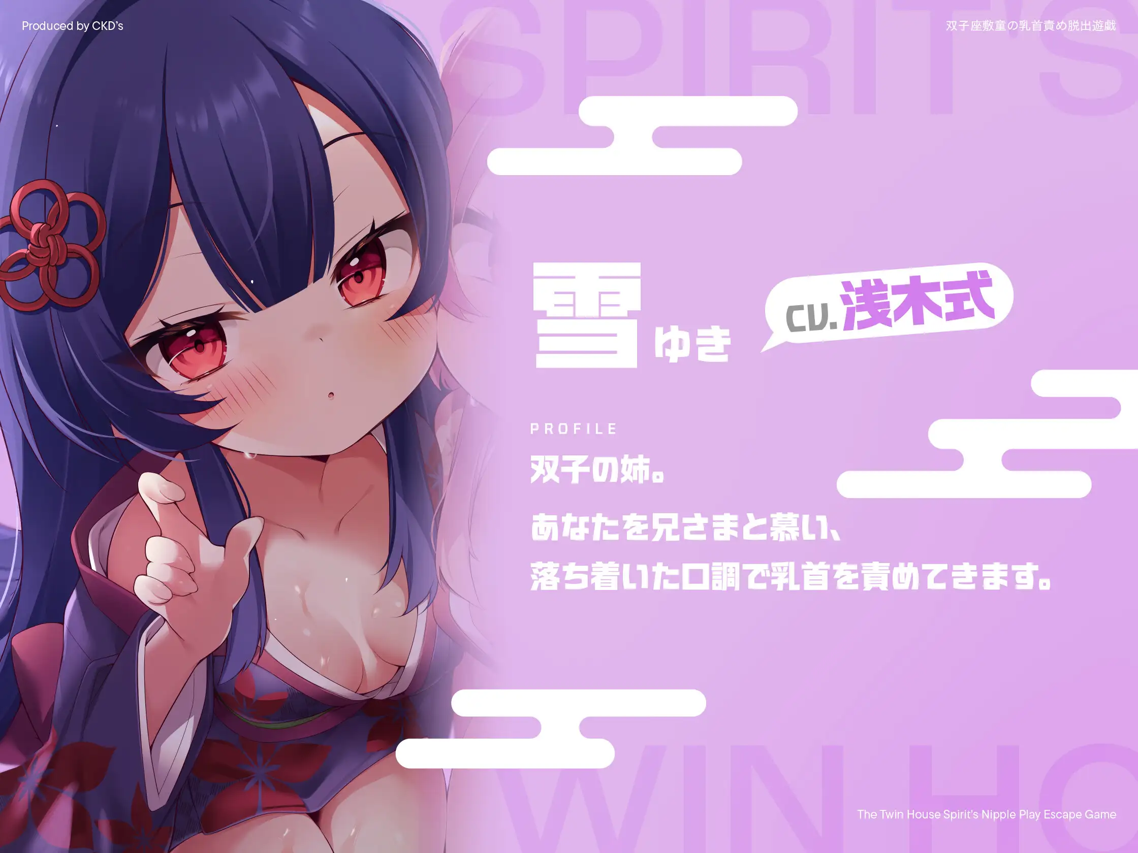 双子座敷童の乳首責め脱出遊戯_6