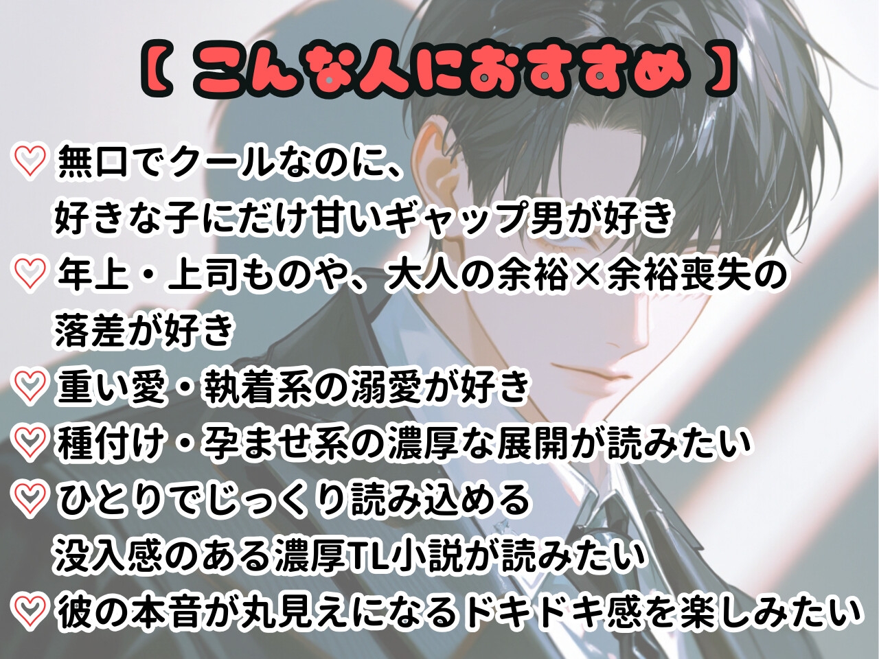 私へのエロい妄想が見える能力に目覚めました【上司の場合】~鉄仮面の部長の頭の中は、私を妻にして孕ませる溺愛妄想でいっぱいでした~