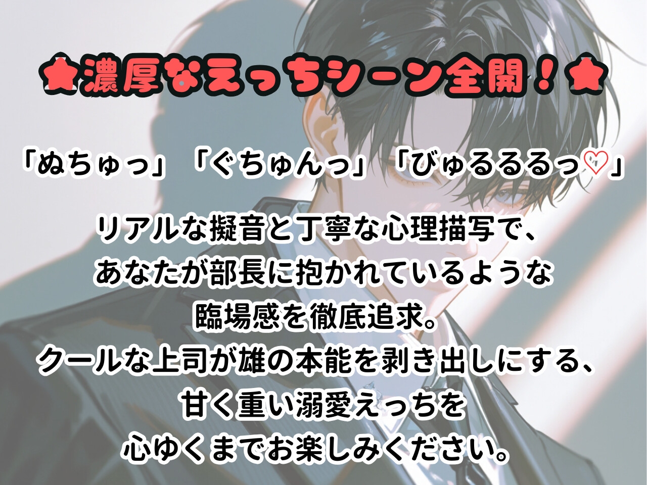 私へのエロい妄想が見える能力に目覚めました【上司の場合】~鉄仮面の部長の頭の中は、私を妻にして孕ませる溺愛妄想でいっぱいでした~