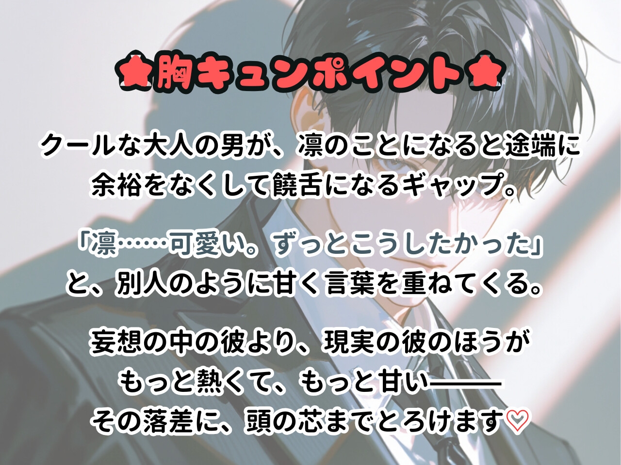 私へのエロい妄想が見える能力に目覚めました【上司の場合】~鉄仮面の部長の頭の中は、私を妻にして孕ませる溺愛妄想でいっぱいでした~