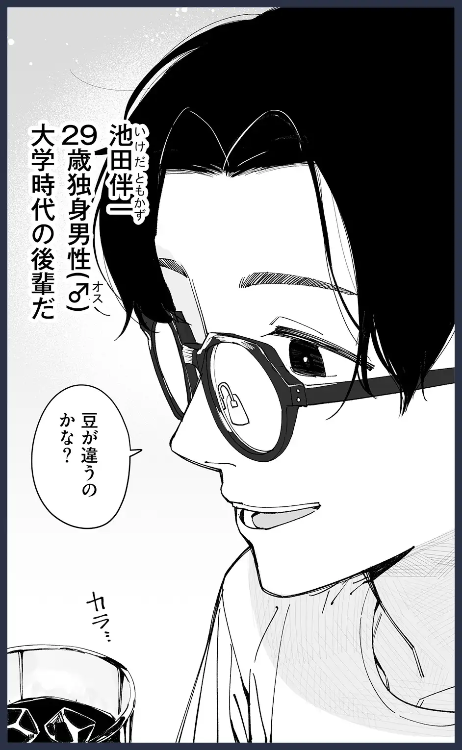 TS○リおじさんの冒険 前戯編_8